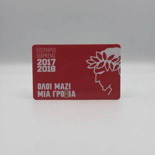 Olympiakos season ticket 2017-18 used