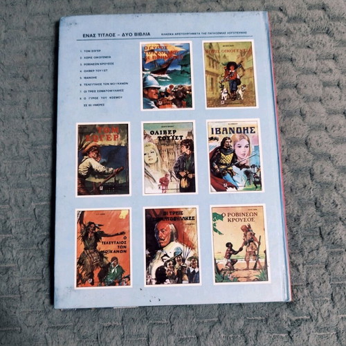 Book The Three Musketeers used children’s edition