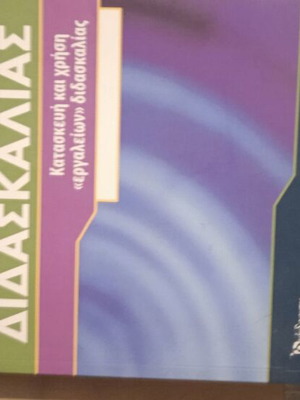 Models and Teaching Strategies book like new