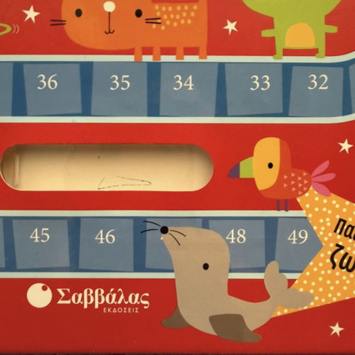Book with 5 used board games for children from 5 years