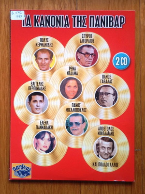 Ta Kanonia tis Panivar 2 CD used, laiko
