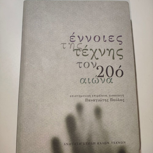 Concepts of Art in the 20th Century book like new, sciences