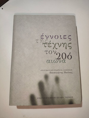 Concepts of Art in the 20th Century book like new, sciences