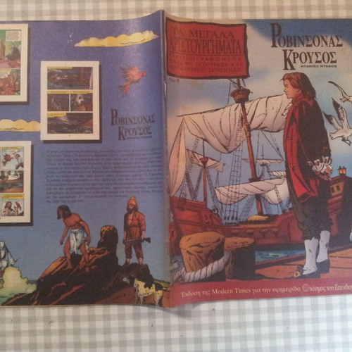 The Great Masterpieces Issue 8 Robinson Crusoe used