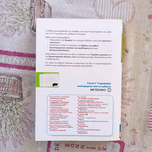 Chemistry Grade 9 Textbook, Metaihmio