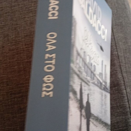 Ola Sto Fos by David Baldacci new edition