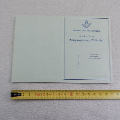 Megali Stoa tis Ellados blank recognition card B degree like new