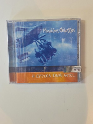 Manolis Famellos I Eftychia Einai Afto 2000 Edition used, entechno