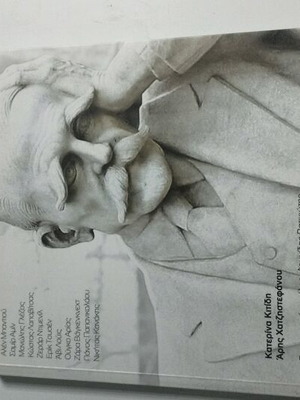 Debtocracy by Aris Chatzistefanou like new