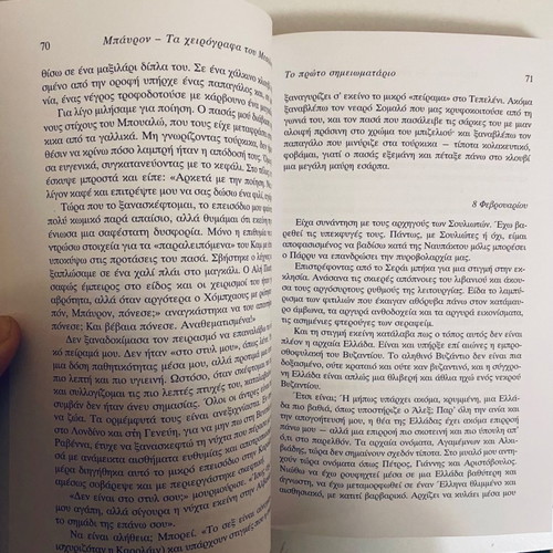 Byron: The Manuscripts of Mesolongi like new