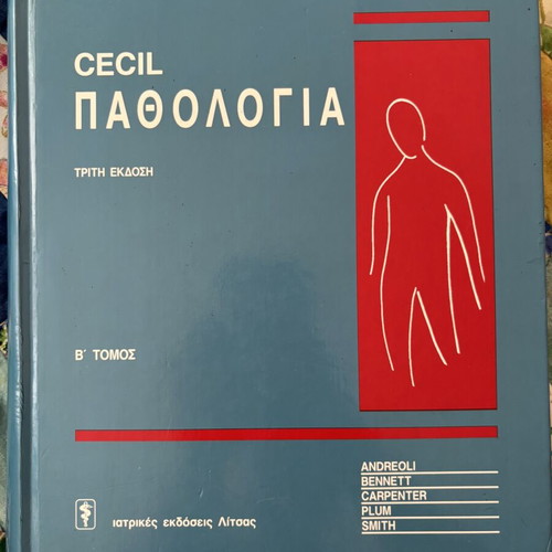 Cecil Pathology medical book like new