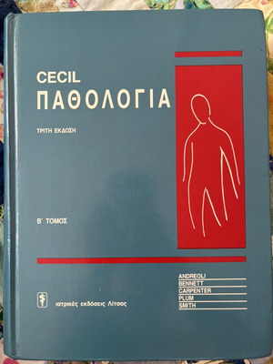 Cecil Pathology medical book like new