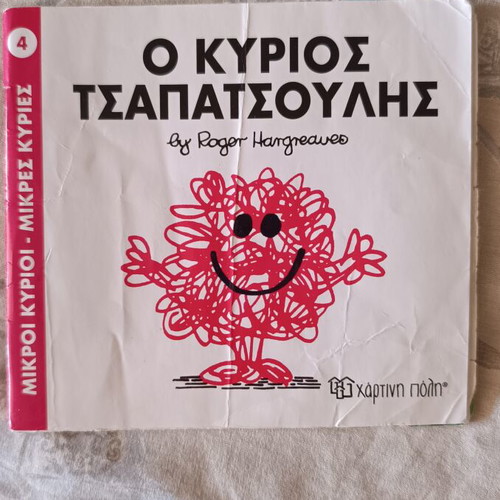 Mr Men and Little Miss books like new, selection of 34 issues