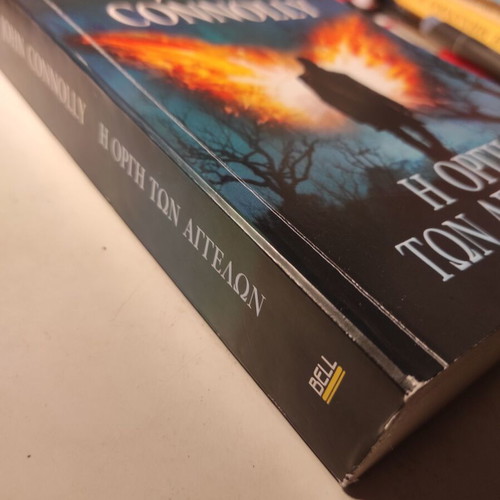 The Wrath of the Angels novel like new in Greek