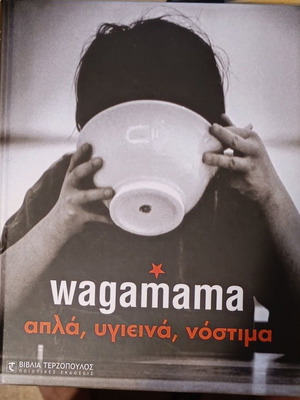 Wagamama βιβλίο μαγειρικής καινούργιο