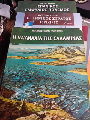 Σετ 3 πολεμικών μονογραφιών σε άριστη κατάσταση