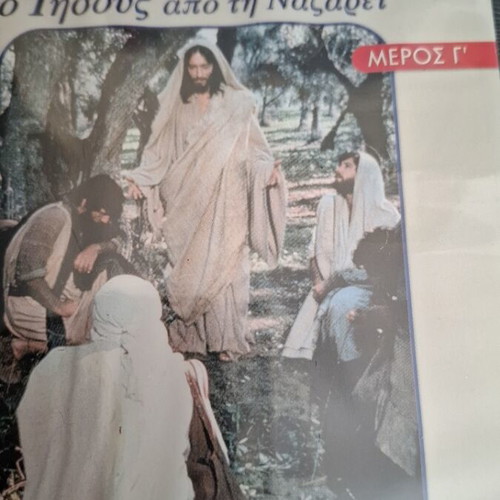 Jesus of Nazareth Mini Series 4 DVD New Franco Zeffirelli