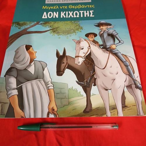 Don Quixote new in excellent condition