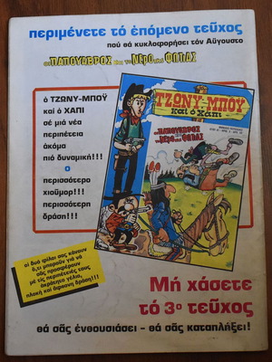 Johnny Boy and Happy No 2 comic used, colored western