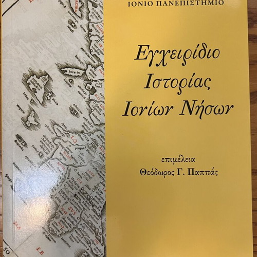 History Manual of the Ionian Islands new edition