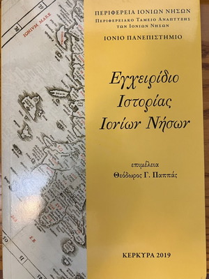 History Manual of the Ionian Islands new edition