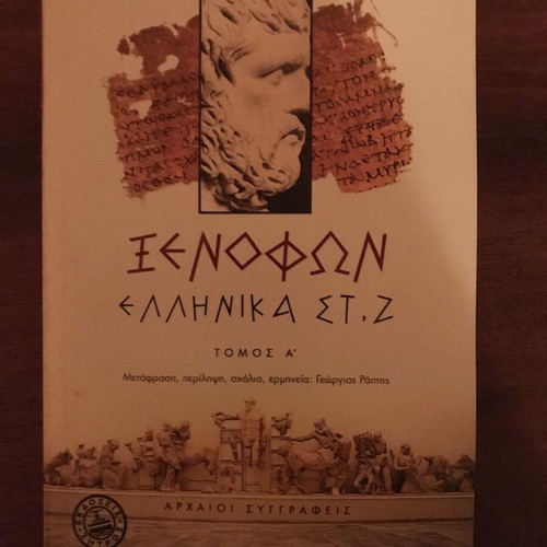 Collectible books like new, collection from To Vima 60-70 items