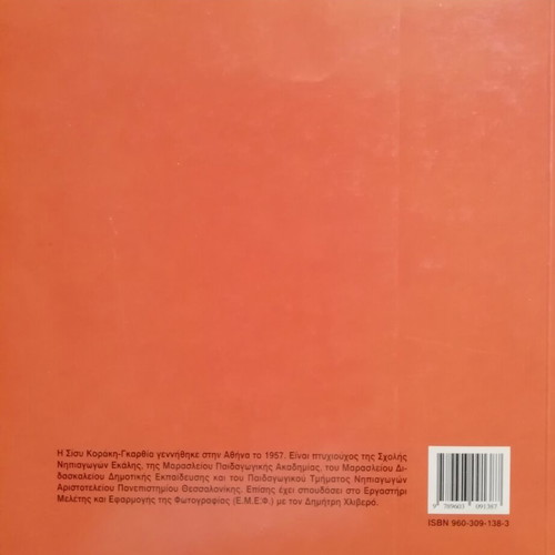 The Child, The Mud And The Clay book used, for teaching ceramics to children