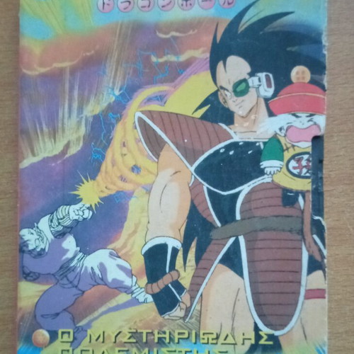 Dragon Ball Z vintage VHS tape dubbed, like new