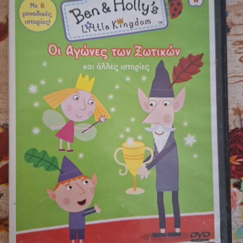 Ben and Holly's Little Kingdom DVD like new, dubbed