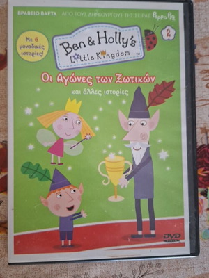 Ben and Holly's Little Kingdom DVD like new, dubbed