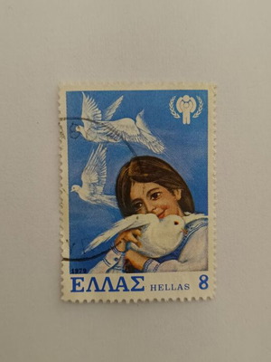 Пощенска марка Момиче с гълъб 1979 Гърция като нова