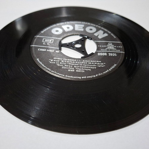 Vinyl record Rena Vlachopoulou & Choir used DSOG 2925