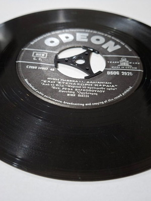 Vinyl record Rena Vlachopoulou & Choir used DSOG 2925