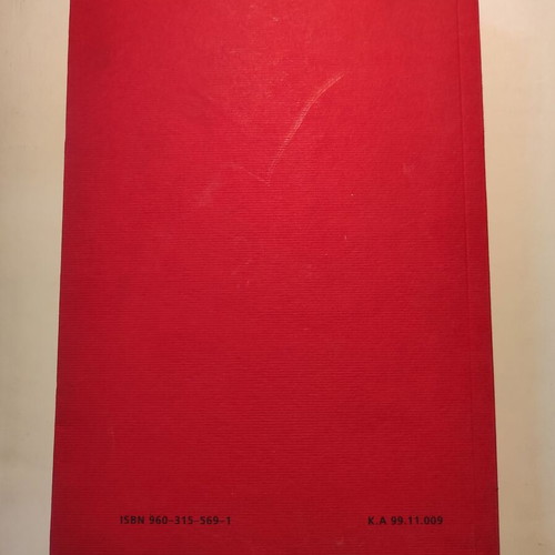 Eros Orthodoxy by P.V. Paschos used book