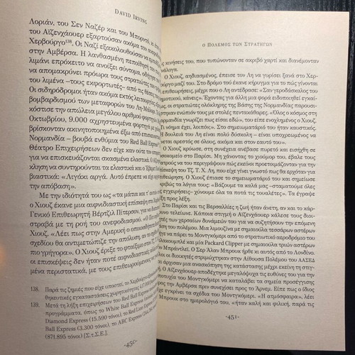 The War of the Generals Volume 2 used