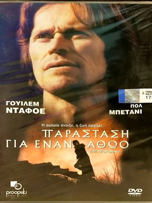 DVD Παράσταση για έναν αθώο καινούργιο, δράμα με υπότιτλους