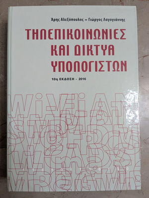Telecommunications and Computer Networks 10th Edition book like new
