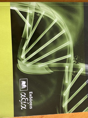 Biology study guide used for Grade 12 orientation, 209 pages