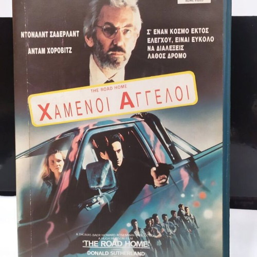 Lost Angels VHS like new with Greek subtitles, social drama