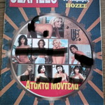 Sexfiles No 9 used magazine