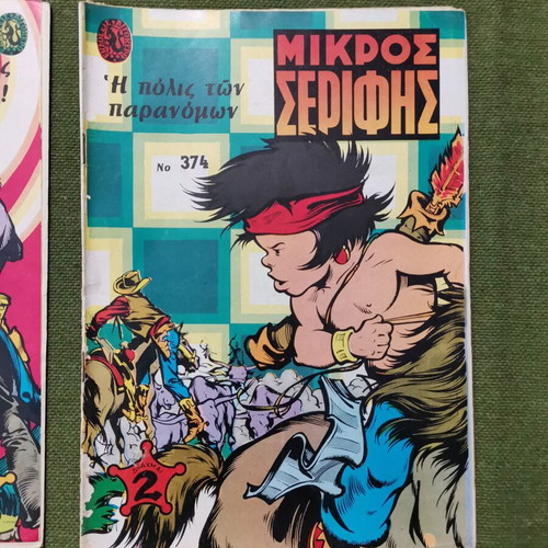 Mikros Serifis used comics, pack of 10 issues 1968-1970