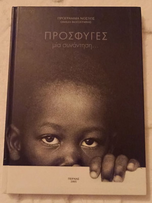 Refugees A Meeting book used, photography and social sciences
