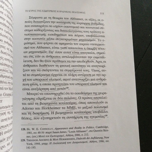 Modern & Contemporary Philosophical Currents used, Athens 2009