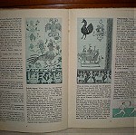  Η Εγκυκλοπαίδεια Του Παιδιού, τόμος Β, Λ - Ω, ΑΝΤΙΓΟΝΗ ΜΕΤΑΞΑ (ΘΕΙΑΣ ΛΕΝΑΣ), Πρώτη έκδοση 1959
