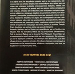 Θρύλοι των πόλεων βιβλίο σαν καινούργιο, ιστορία