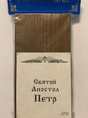 Russian icon new