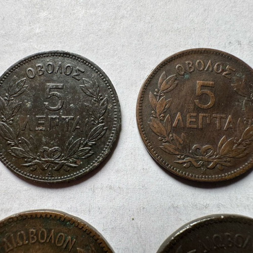 Greek coins used, pack of 4, 5 and 10 lepta 1878-1882