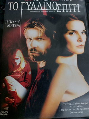 Το Γυάλινο Σπίτι DVD μεταχειρισμένο, θρίλερ με υπότιτλους