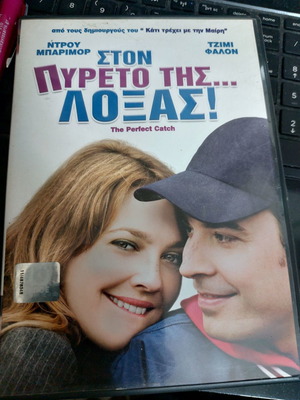 DVD Στον πυρετό της λοξας μεταχειρισμένο, κωμωδία αισθηματική με υπότιτλους