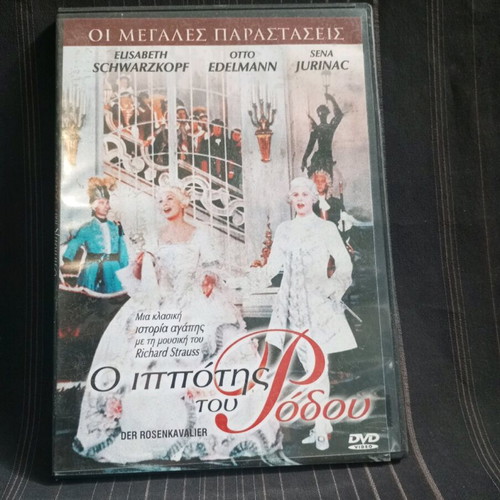 Der Rosenkavalier DVD like new